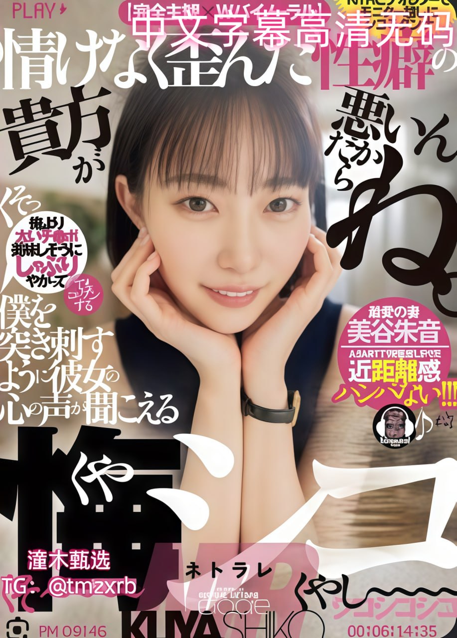 《洗澡被公强玩好舒服》メイリン モデルコレクション メ免费在线观看...